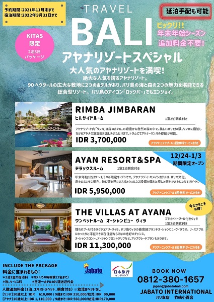 AYANA Hotel Bali
