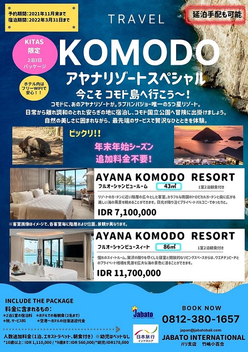 AYANA Komodo Resort