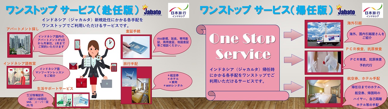 One Stop Service